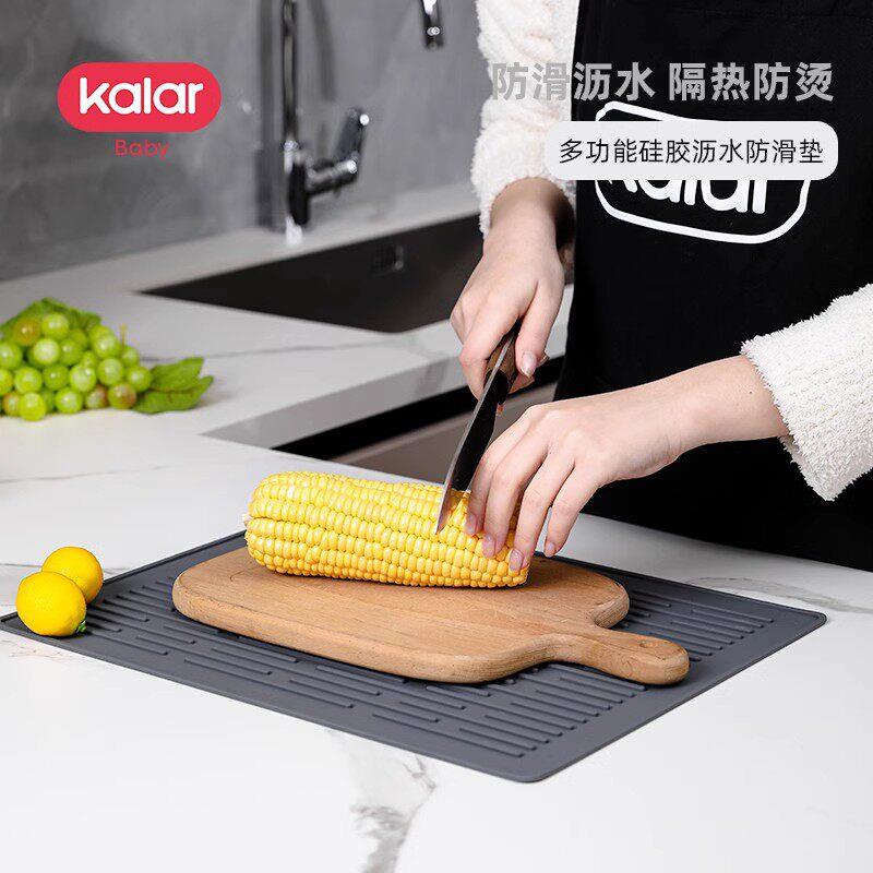 kalar硅胶隔热垫厨房锅垫加厚台面保护垫子防滑菜板固定沥水餐垫