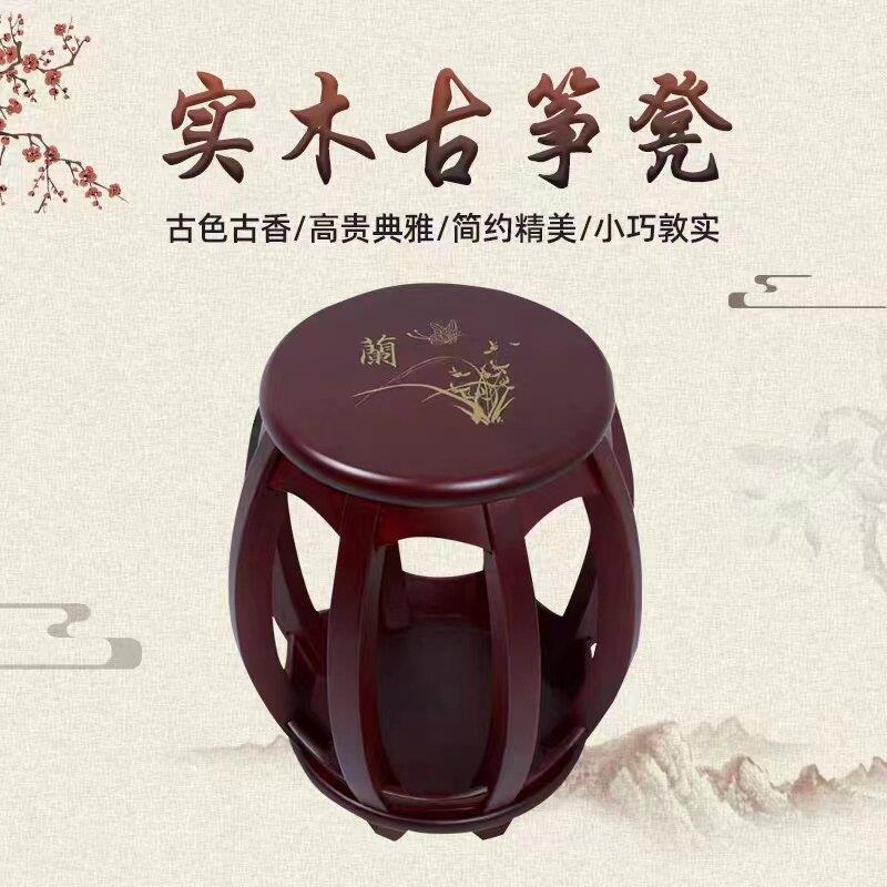 古筝凳实木古筝圆凳紫檀色成年人古筝演奏凳古筝练习凳儿童古筝凳