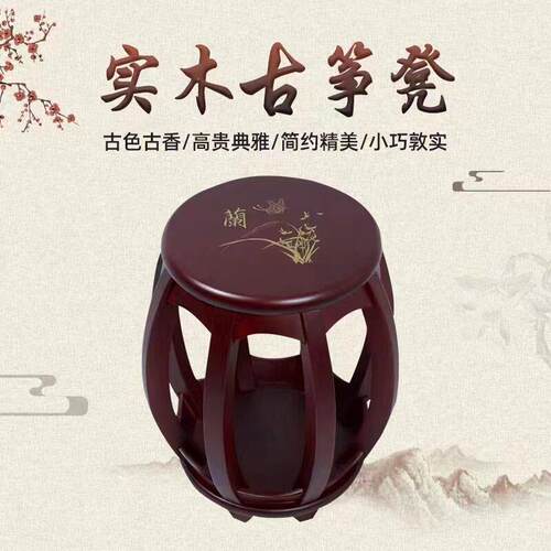 古筝凳实木古筝圆凳紫檀色成年人古筝演奏凳古筝练习凳儿童古筝凳