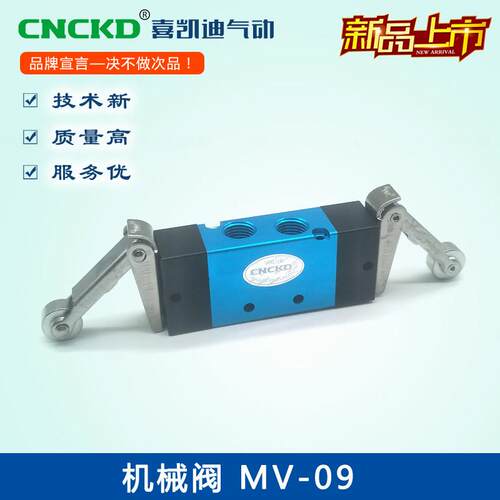 CNCKD气动行程开关机械阀MV-09双头滑轮机械类二位五通机械阀