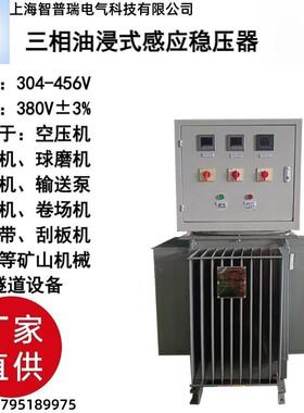 智普瑞施工稳压器80变0KVA500油浸式压器升压稳压增压器