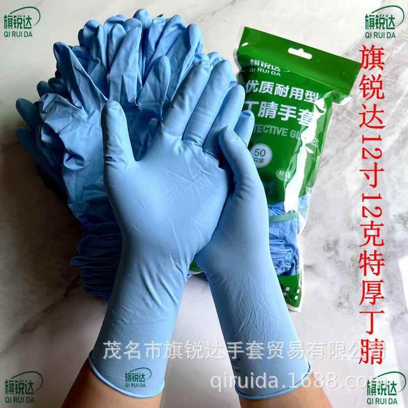 旗指锐12寸特丁腈手套麻特厚家务木工机械维修厚农业达PBL搬运餐