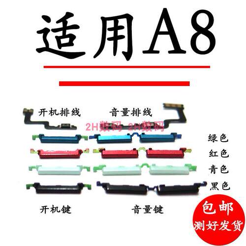 适用于OPPO A8开机键排线 oppoA8音量键排线 侧键按键手机开关键