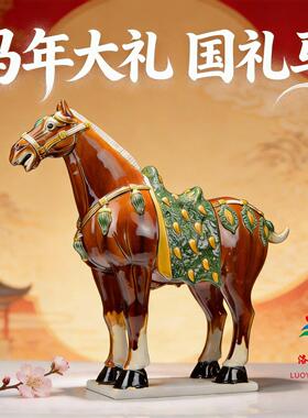 洛阳唐三彩大马国礼迎宾汗血马中式复古玄关装饰品陶瓷摆件商务礼