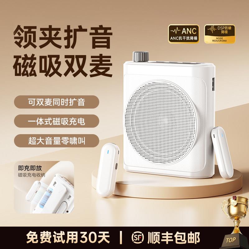 无线领夹式小蜜蜂扩音器教师专用上课麦克风讲课扬声器大音量喇叭