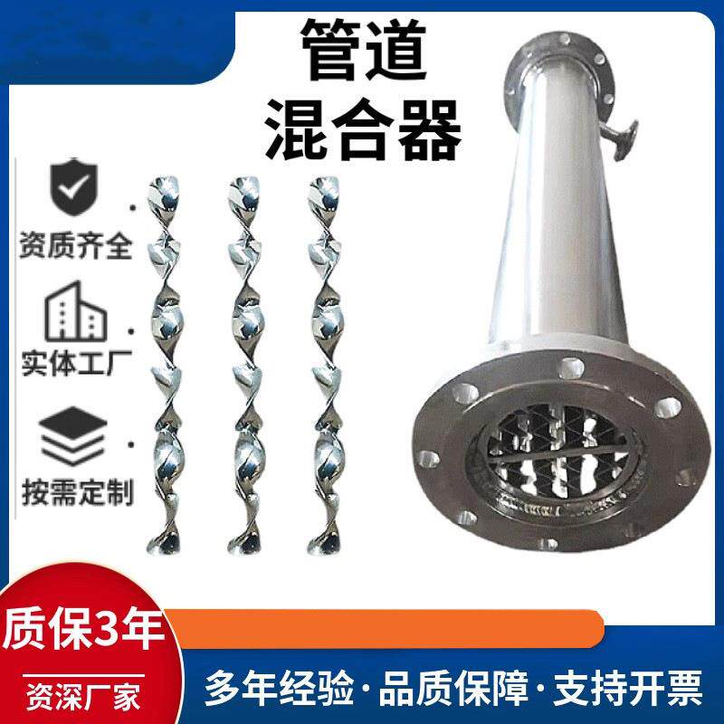 碳钢管道混合器双相钢静态自来水供水加药管道前置过滤精密过滤