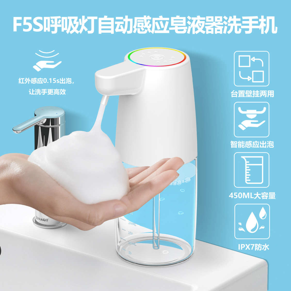 USB呼吸灯自动感应皂液器皂液泡沫机洗手机液机器红外感应洗手机