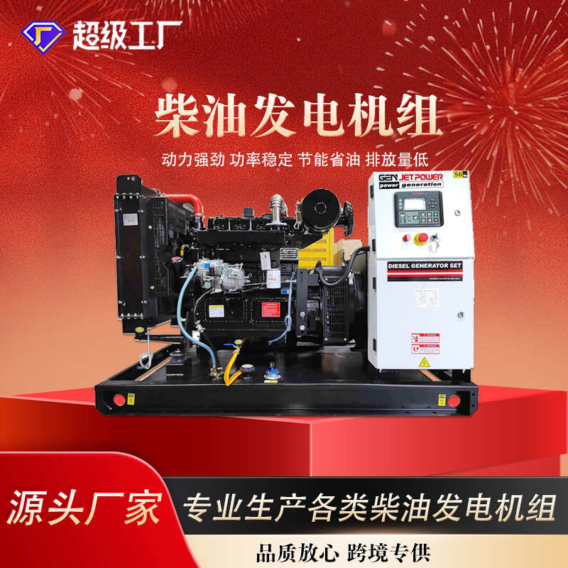 批发柴油发电机家用消防医院静音水冷发电机工程户外发电机组