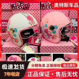 hellokitty儿童盔摩托车头盔，电动车卡通宝宝，男女四季头盔