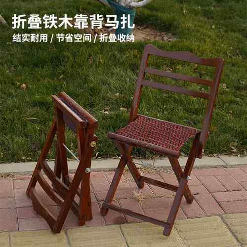 马扎折叠凳子可携式实木靠背椅带户外老人礼品家用红木折叠椅精品
