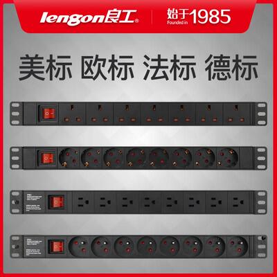 良工PDU机柜插座工业插排机房防雷欧标American德标英规英规孔位