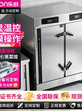 数显蒸饭柜电脑定时温控款双门商用度假村农庄食堂蒸饭机