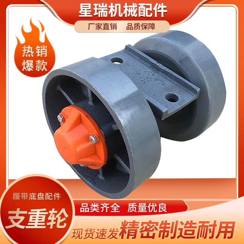 支重轮支撑轮行走轮微型小型挖掘机履带底盘运输车爬山虎收割配件