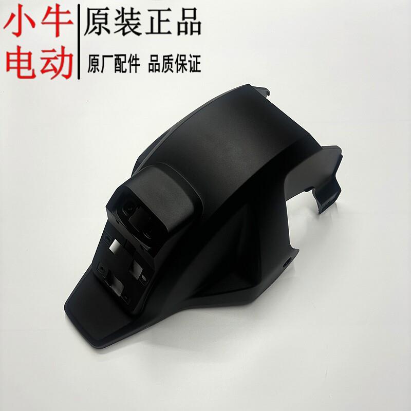 小牛电动原装后挡泥板NXT/25款原厂FXT/NS/NST/U1 one新款图片