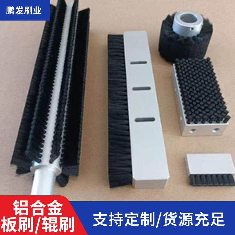 铝合金板刷辊刷工业毛刷辊钢丝防静电尼龙丝清理毛刷厂清洁