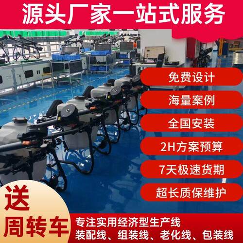厂家直供渔业无人机三倍速输送线组装线上下循环装配线