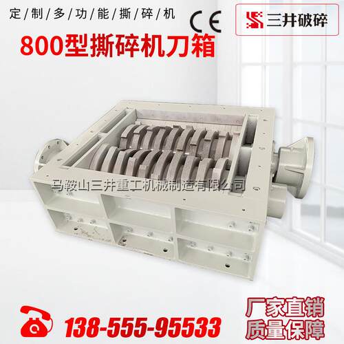 撕碎机刀箱破碎机机箱大小型双轴破碎机箱体金属钢筋撕碎机机箱