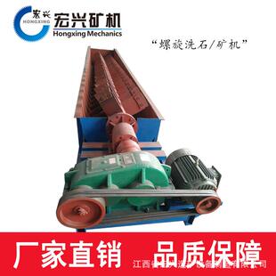 300小型单螺旋洗矿机搅刀洗石机黏土清洗机 RXL
