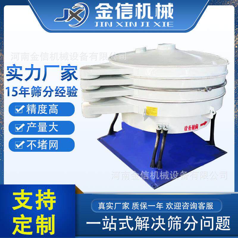 全自动仿人工震动筛机不锈钢食品筛分糖粉筛分面粉筛分大产能