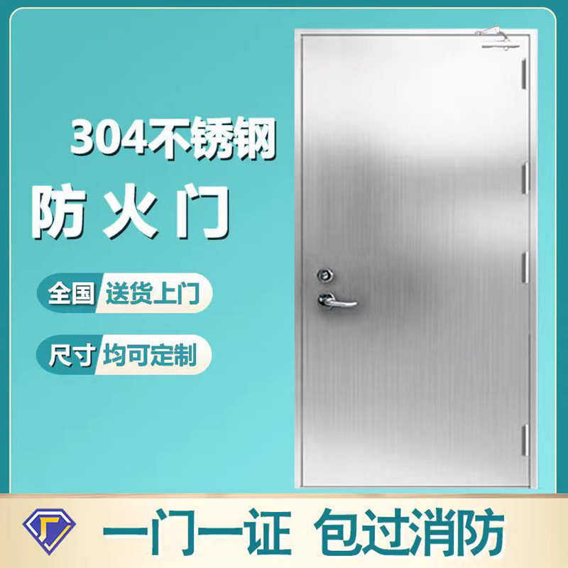 不锈钢防火门甲级乙级钢制隔热消防门逃生安全通道一门一证防火门,五金/工具,防火阀,淘宝优惠券,粉丝福利购,淘宝优惠卷