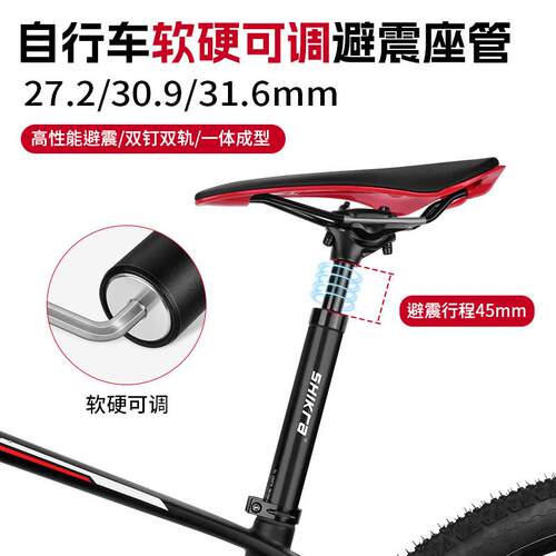 SHIKRA 山地自行车电动车座管铝合金减震代驾避震坐杆400MM长座杆