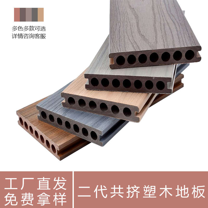 二代共挤塑木地板户外阳台花园露台别墅庭院压花浮雕室外防腐木塑