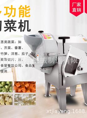 高全多自动球茎类切菜机商用片机功能土豆切切丁切丝加工BPU省时