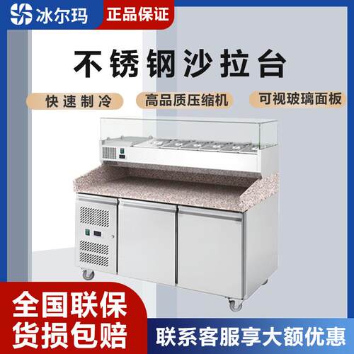 三明治披萨台保鲜柜商用风冷冷藏柜石材台面厨房操作台沙拉工作台