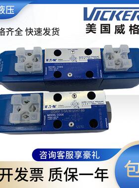 VICKERS威格士液压阀DG4V-3-2C/6C/2N/8C/2A-M-U-H7-60电磁换向阀