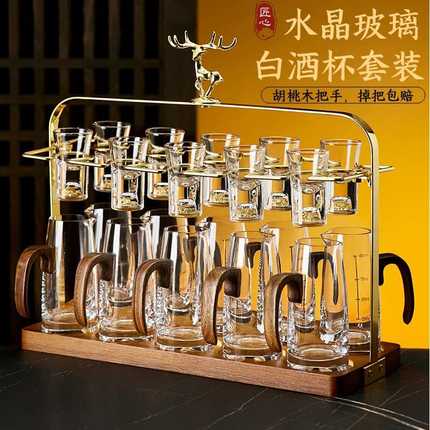 创意白酒杯分酒器酒具套装轻奢水晶玻璃小酒杯家用个性酒杯架子
