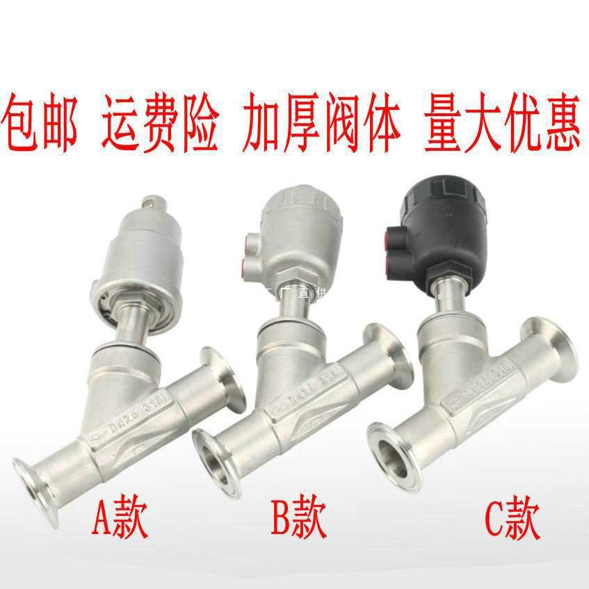 Y型304不锈钢气动快装角座阀高温蒸汽卡盘式卡箍快接阀DN152025