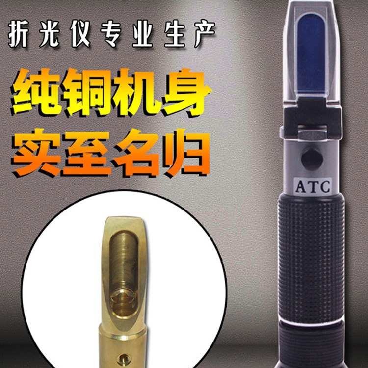 源恒通手持折射仪折光仪糖浆甜味测试糖度计甜度计糖量仪brix0-90