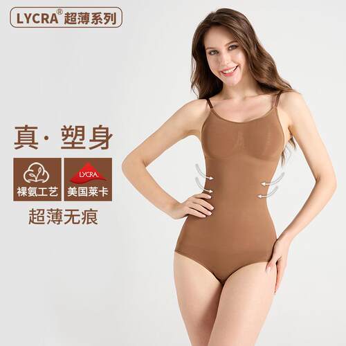 Baoshun Naked Ammonia Bodysuit, Straps, Body Shaping