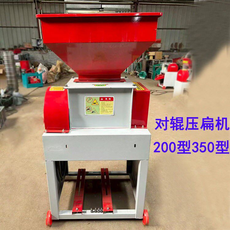 燕麦压扁机电动250型玉米破碎机对辊压扁破碎机出口粮食开瓣机