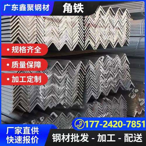 角铁钢材镀锌角钢40x40型材国标50x50三角铁不等边三角钢条30x30