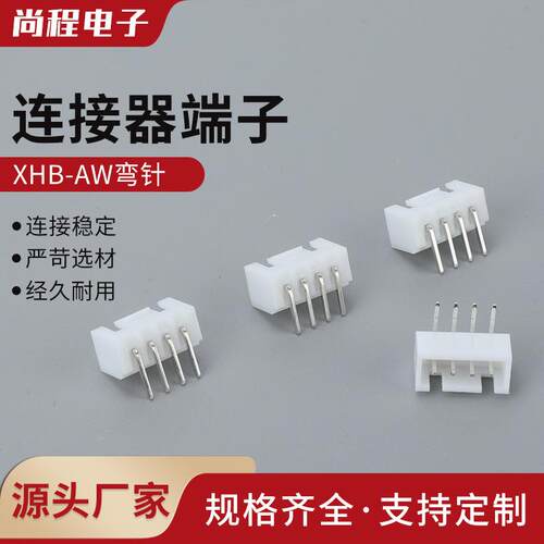 XHB2.54接插件 带扣弯针 带扣针座 2P3P4P5P6P7P8P9P10P11P12P