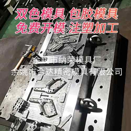厂家供应 双色塑料模具 来图样按需制造 包胶注塑模具 过滤器模具