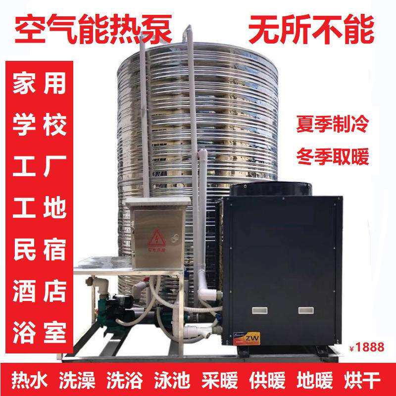 工厂厂房学生宿舍酒店宾馆客房洗澡北方煤改电地暖取暖空气能热泵