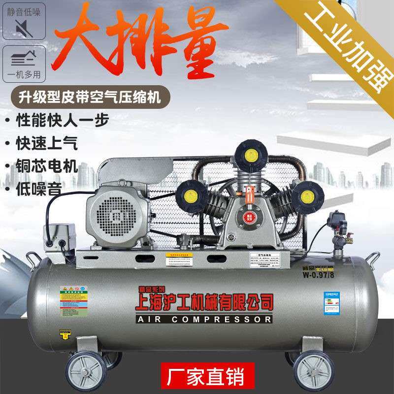 打气泵空压机工业级气磅木工喷漆3kw空气压缩机电动大型装修家用