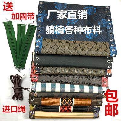折叠躺椅替换布躺椅配件躺布 帆布 加厚 尼龙 躺椅上的布配件大全