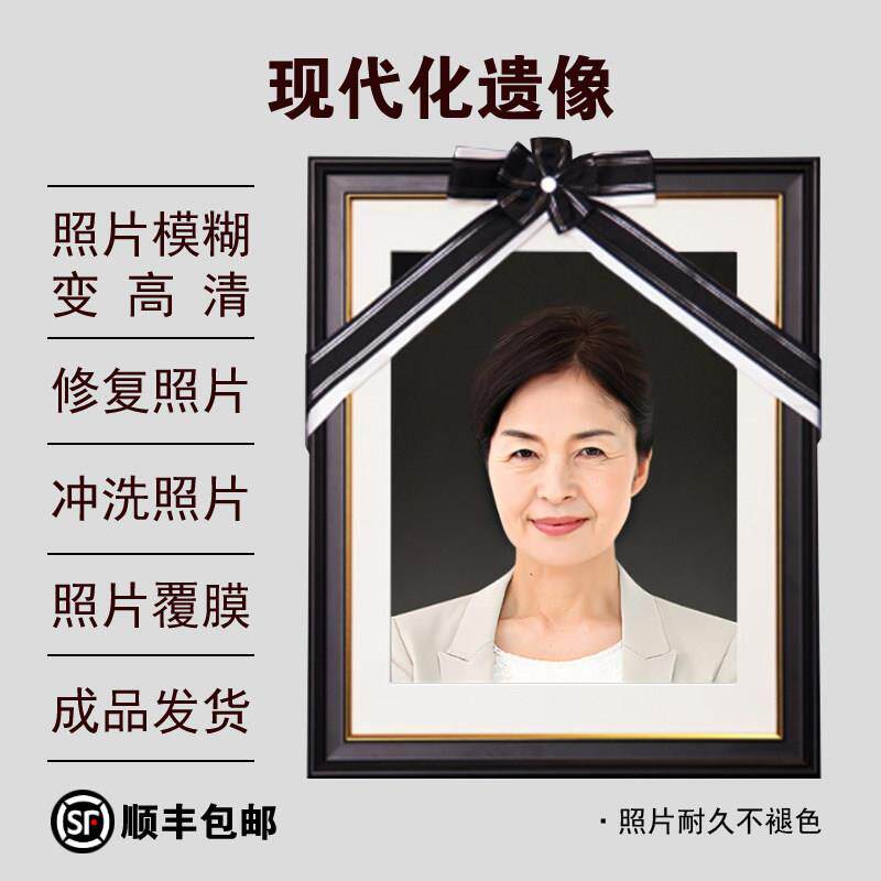 高端实木遗像制作12/14寸老人寿相去世死人灵堂照片冲洗相框摆台