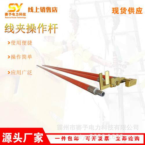 10kv带电作业工具绝缘遮蔽罩安装杆固定线夹操作杆安装器