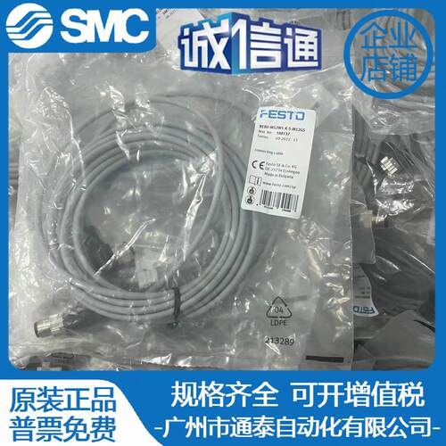 FESTO费斯托连接线NEBU-M12W5-K-5-M12G5-E-5-LE5 588737 现货