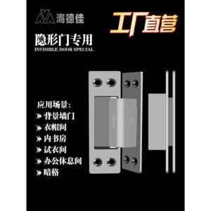 海德佳隐形门合页外开暗藏暗装隐藏十字铰炼家用室内木门隐形合页