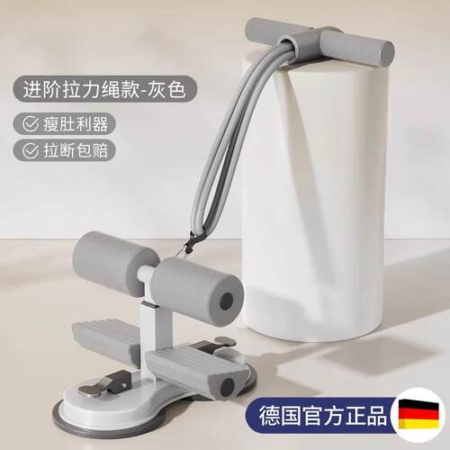 高档德国-JI健AGE/仰卧起材坐辅N助器卷腹拉力器固定脚器家用身器