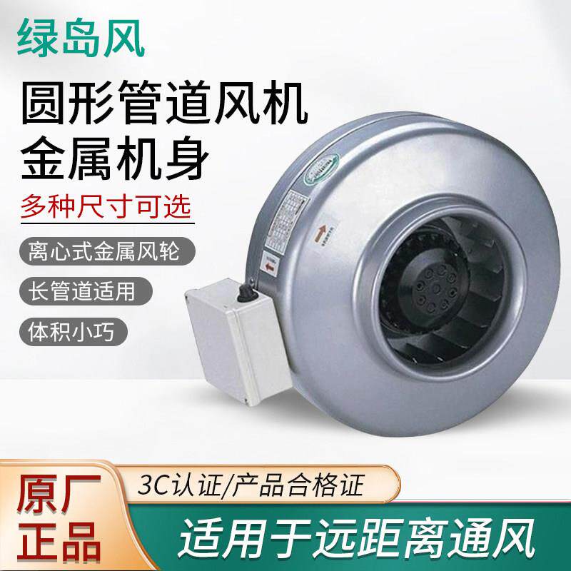 绿岛风圆形管道排风机强力增压商用顶吸麻将桌排风机厨房抽排气扇