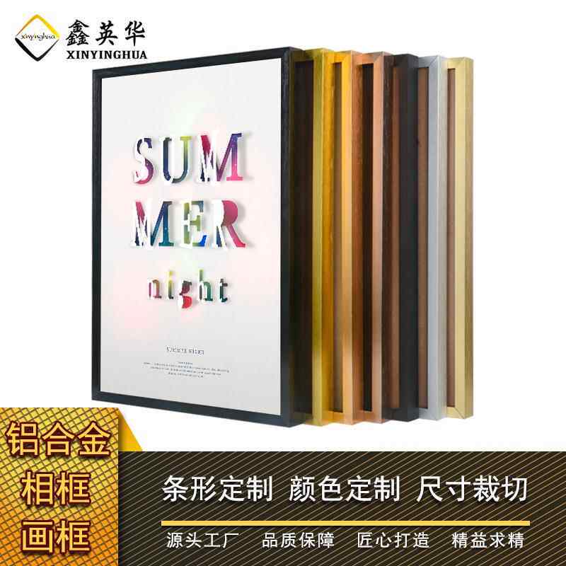 铝合金相框a4简约手工挂画金属海报画框营业执照证书拼图框架