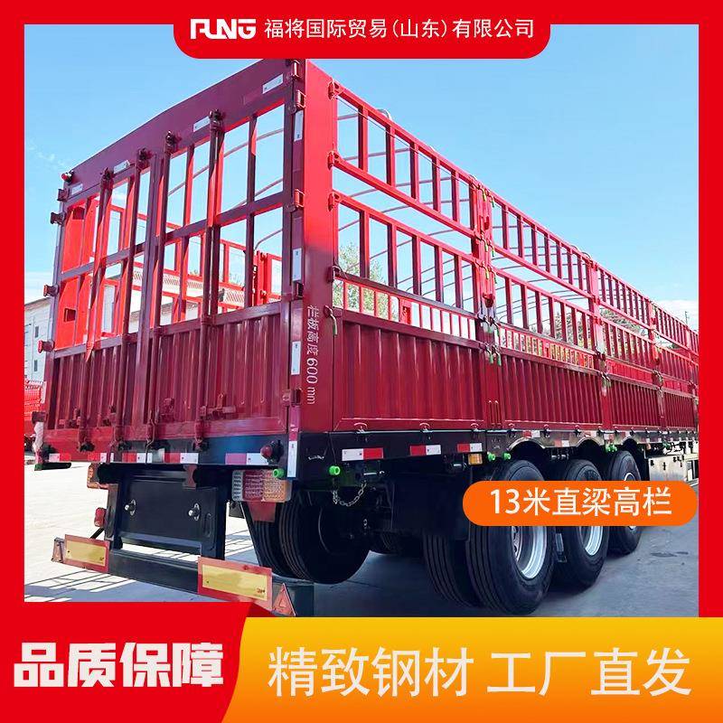 高栏运输半挂车1米高低板花篮运输半挂车仓栅式栏板运输半挂车