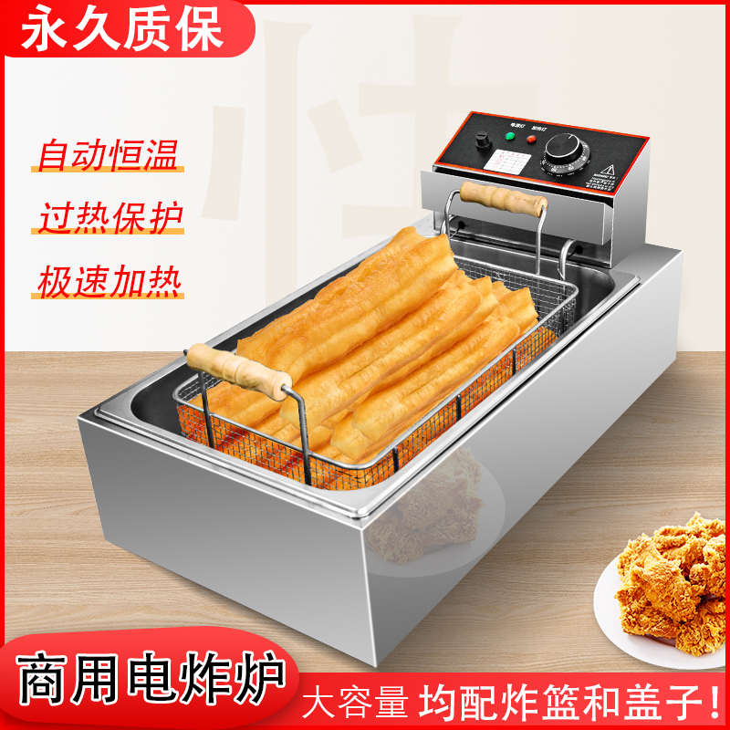 电炸炉商用摆摊炸鸡电炸锅炉大容量加厚多功能油炸锅单缸炸串薯条