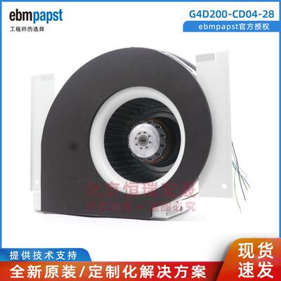 G4D200-CD04-28 德国ebmpapst M4D068-GA 风电热泵用散热风扇